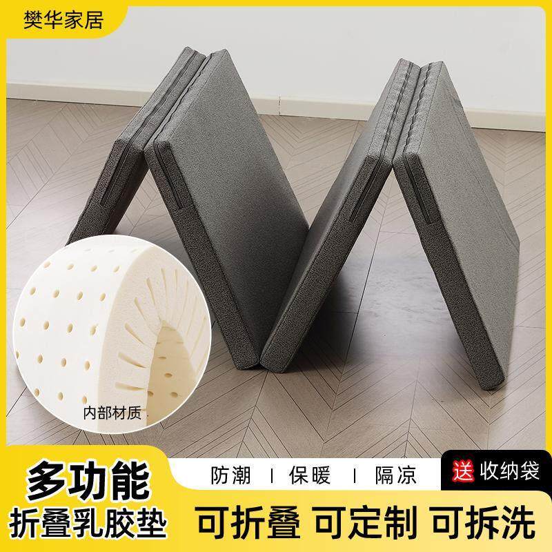 樊华定制天然乳胶床垫榻榻米地舖学生宿舍飘窗午休陪护防寒可收纳