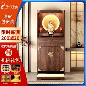 新中式实木佛龛佛柜立柜家用神太贵佛台财神爷供桌香案太柜子神龛