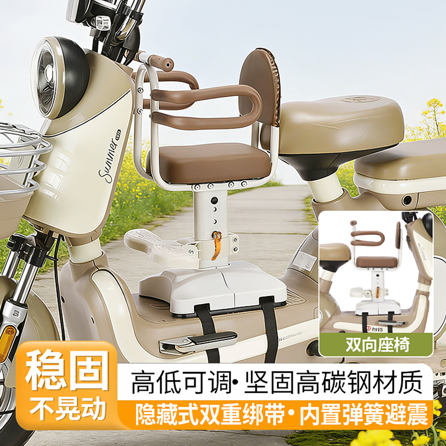 电动车儿童座椅前置电瓶摩托前面小凳子宝宝坐椅安全带娃小孩车座