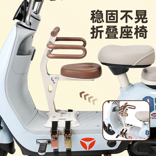 电动车前置儿童座椅小凳子可折叠电瓶车通用宝宝安全坐椅婴儿小孩