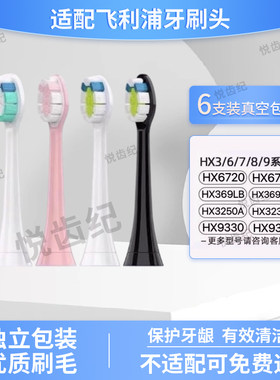 适用飞利浦HX9330电动牙刷刷头HX9350/HX9340白色HX9360粉色