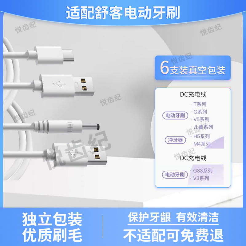 B32DC孔type-c电动牙刷