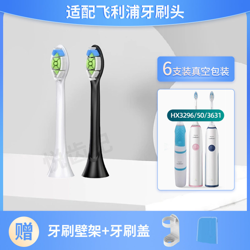 适配飞利浦电动牙刷头HX3293/3296/3631/6011/6013/6063/6100