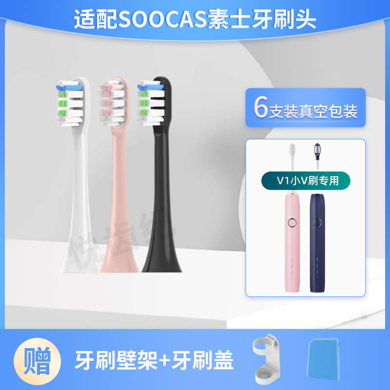 电动牙刷头通用替换X3U小V刷