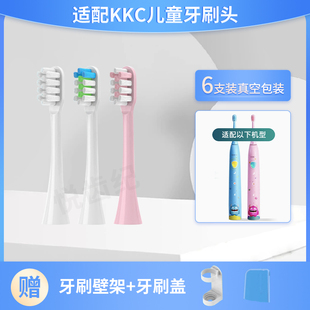 F11HL HP替换 F11 悦齿纪适配KKC儿童电动牙刷头可可怪软毛KQ