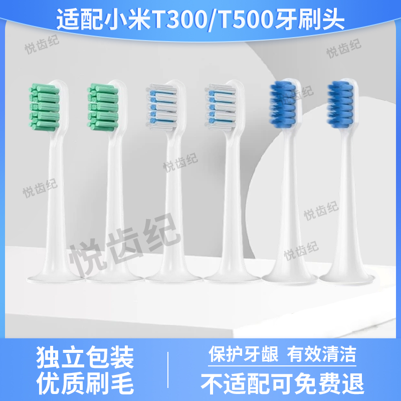 适配小米电动牙刷头替换头