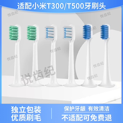 适配小米电动牙刷头替换头