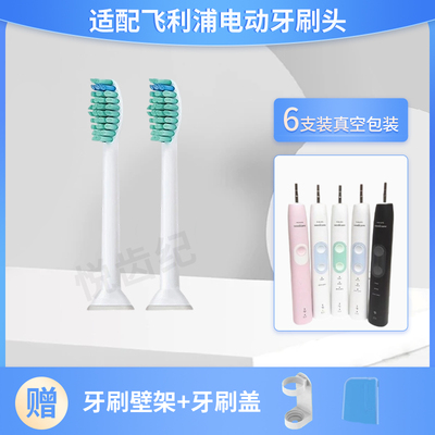 适配飞利浦电动牙刷头HX684A