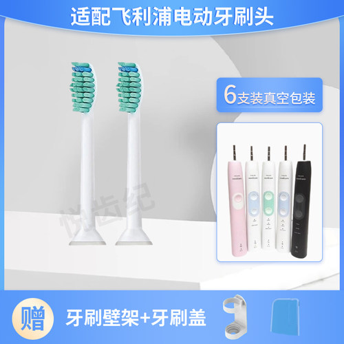 适配飞利浦电动牙刷头HX684A