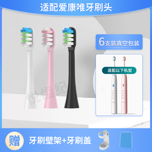 503通用牙刷头 ZW501 悦齿纪适配爱康唯Accuway电动牙刷头Z1 Z11