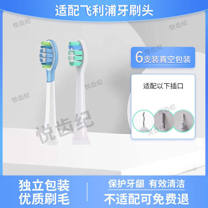 适配飞利浦电动牙刷刷头适用于HX9322/9332/9352通用替换