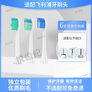适配飞利浦钻3pro电动牙刷头HX5262/HX526B/526P替换5300/5500