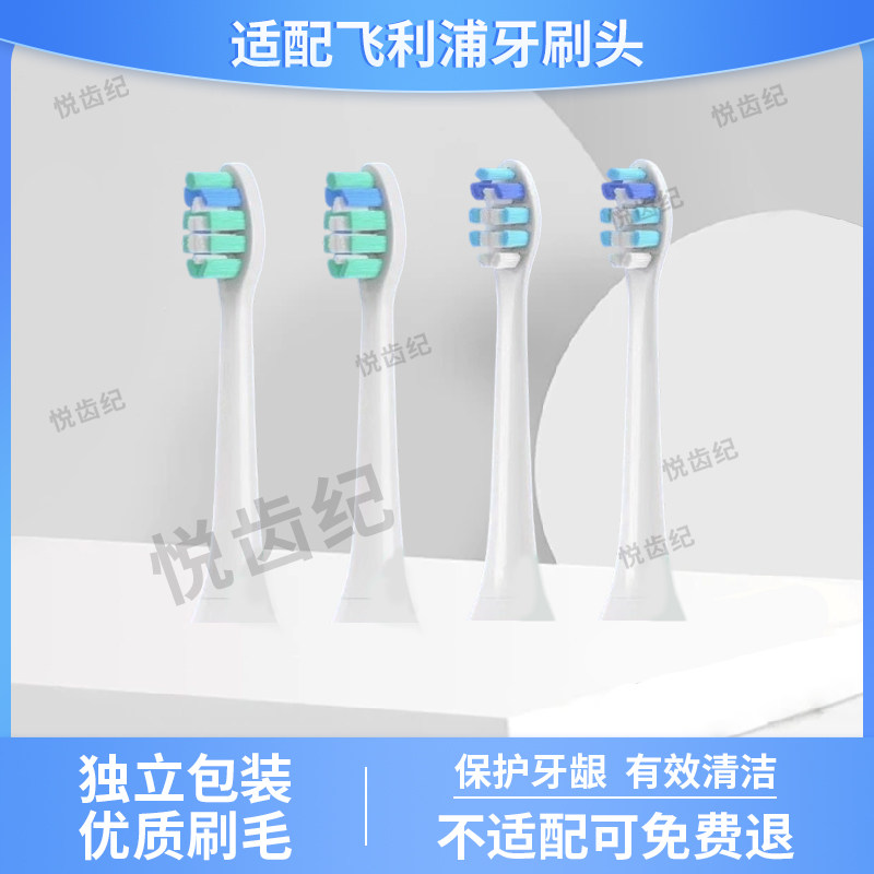 适配飞利浦电动牙刷刷头hx9193菲利普costco海外购蓝牙sonicare