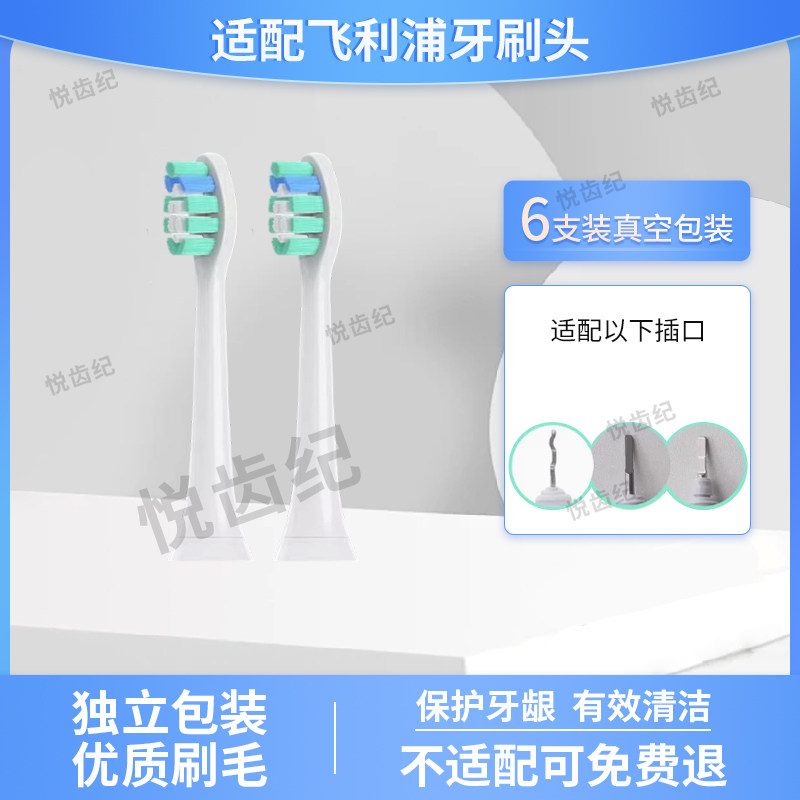 适配飞利浦电动牙刷刷头hx6970/6972/6982/6980 6990 6921/sonica