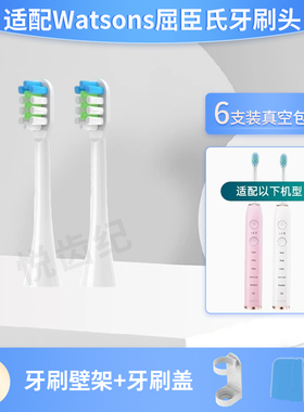 适配Watsons屈臣氏RT899电动牙刷头钻白智能清洁柔软替换刷头