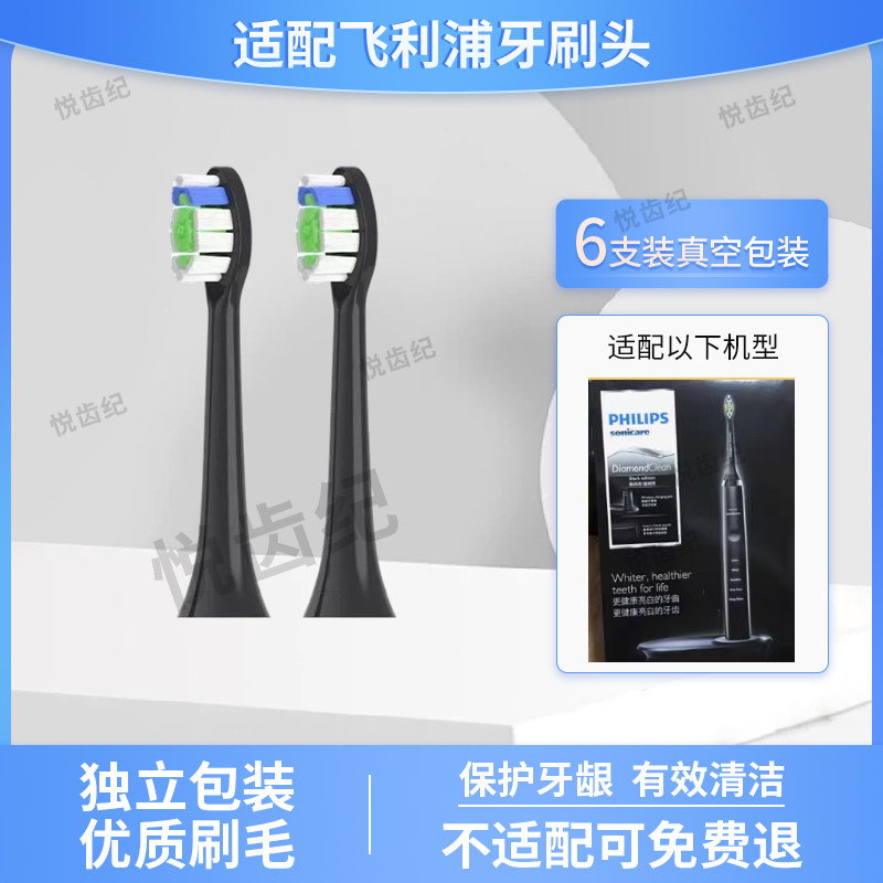 适配飞利浦电动牙刷刷头HX9392/9362/9372通用替换