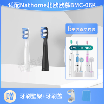 电动牙刷头成人清洁通用