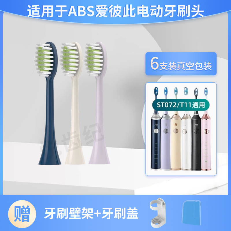 爱彼此电动牙刷头宝蓝色卡尔森