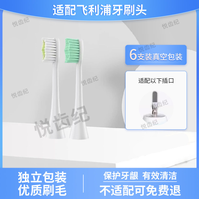 适配飞利浦HX2431电动牙刷刷头HX243L/B/P/HX243W小羽刷替换头