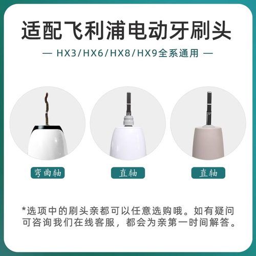 适配飞利浦电动牙刷头HX6640