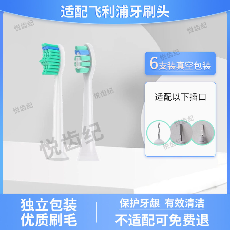 适配飞利浦电动牙刷刷头6970/6920/6930/6910/6962/6964/6980/699