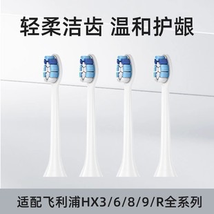 适配飞利浦电动牙刷刷头HX6421/51/9609/04/9649/03/6805替换头