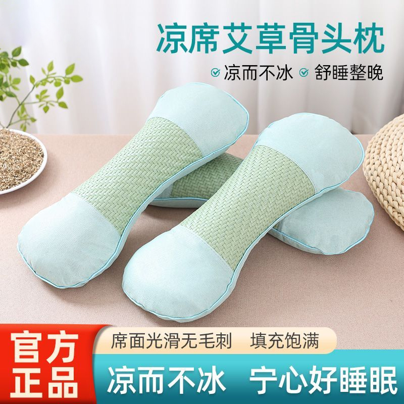 夏季凉席枕艾草骨头枕透气可拆洗