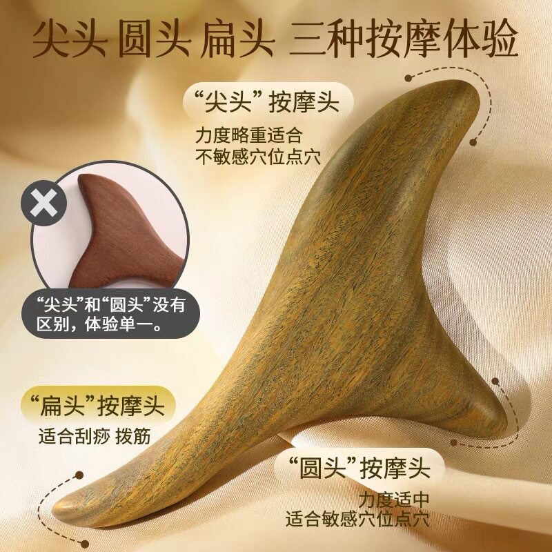 绿檀木三角雀脚底按摩器点穴位按摩工具刮脚板地筋绿檀足底按摩棒