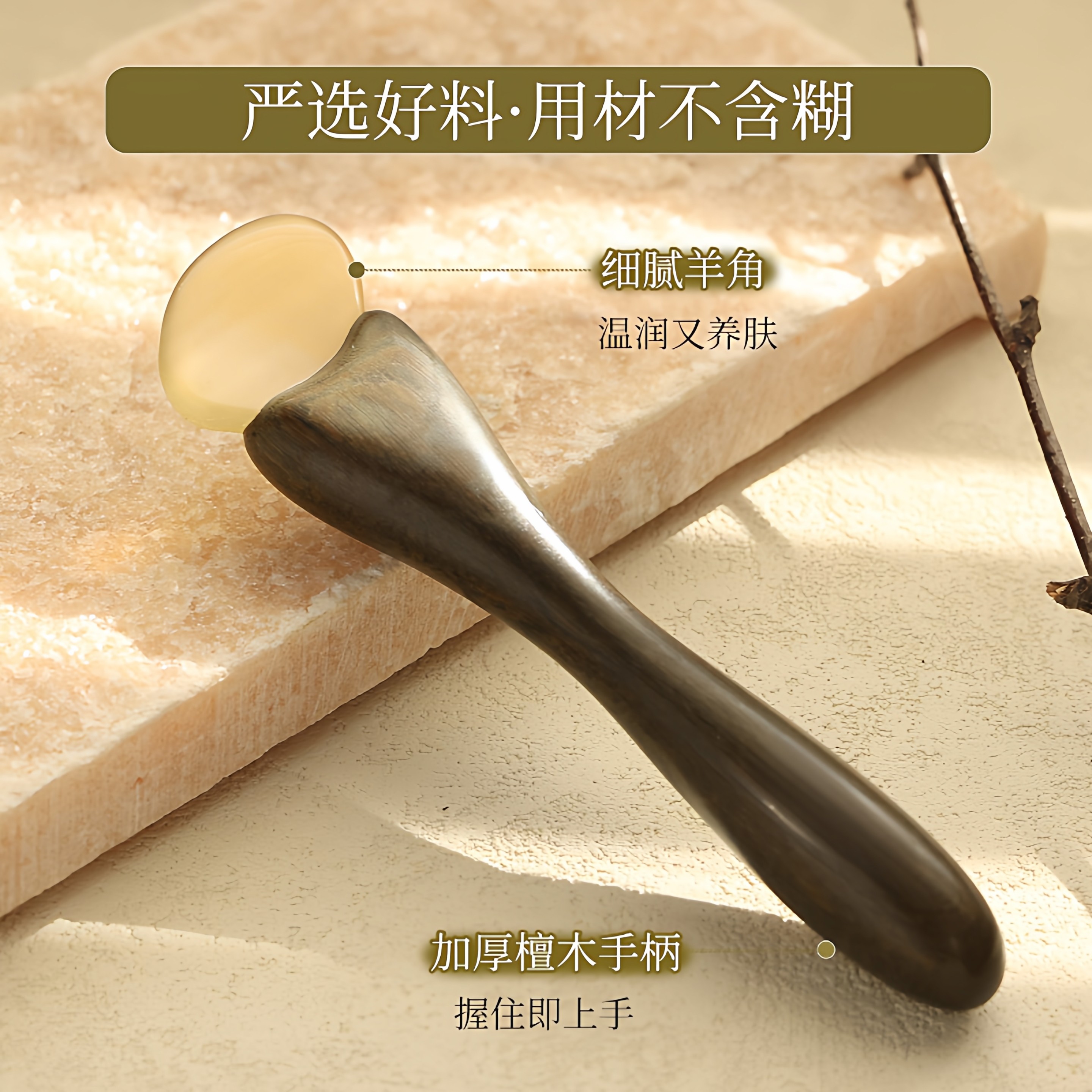 羊角面部刮痧板脸部拨筋美容紧致经络按摩全身通用按摩穴位棒耐用,个人护理/保健/按摩器材,按摩穴位棒,淘宝优惠券,粉丝福利购,淘宝优惠卷