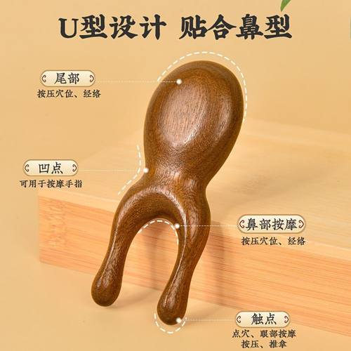 檀木宽齿按摩梳鼻刮器经络按摩器