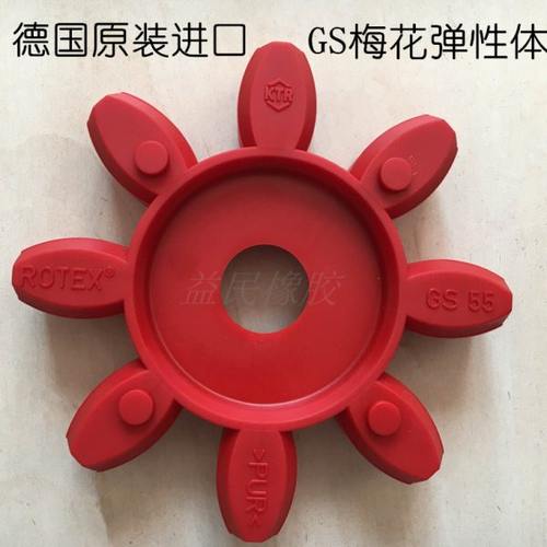 德国KTR联轴器弹性体ROTEX减震块GS65软连接/梅花胶圈 八角缓冲垫
