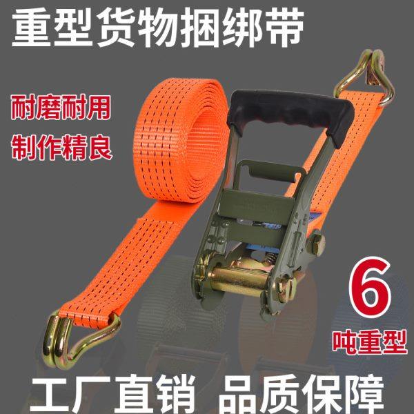 5公分6吨重型货物捆绑带拉紧器货车棘轮紧绳器封车带加厚高强涤纶,汽车零部件/养护/美容/维保,拖车绳/网/绑带,淘宝优惠券,粉丝福利购,淘宝优惠卷