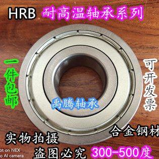 哈尔滨进口质量耐高温轴承6209 6210 6211 6212 6213 6214 6215ZZ