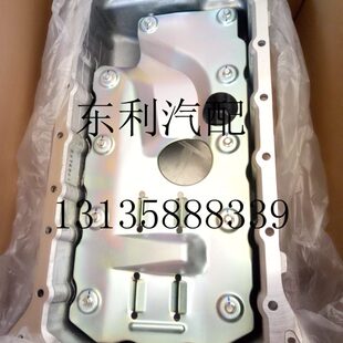 东风御风配件凯普特K6 东风御风A08 ZD30 油底壳 御风