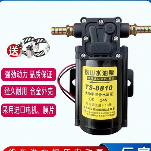 货车挂车刹车淋水器水泵淋水增压泵12V24V轮胎淋水泵水箱抽水泵