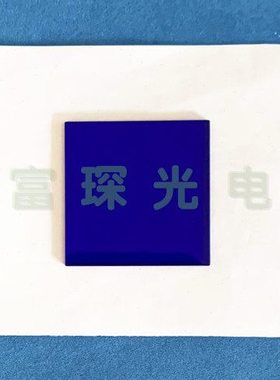 带通滤光片 QB29  40×40×2mm