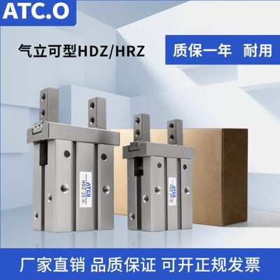气立可型气动手指气缸HDZL/HDZ/HRZ10 16 20 25 32 C B导轨加长