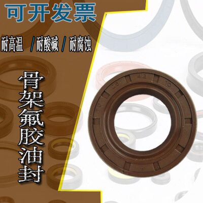 tc60-80-7氟胶油封 60.80.8 60X80X10 60*80*12/13耐高温密封圈