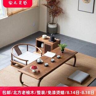 榻榻米茶桌日式禅意茶几榆木实木小桌子飘窗书桌阳台中式小矮炕桌