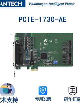 研华PCI PCIE-1730-AE中断能力扩展接口32通道隔离DIO 16路输入出