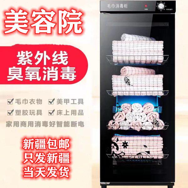 新疆包邮美容院毛巾家用商用理发店汗蒸浴巾衣服拖鞋紫外线消毒柜