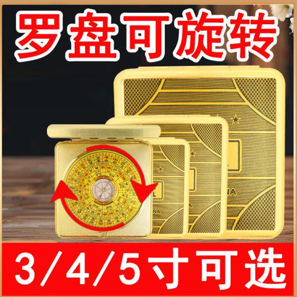 可旋转罗盘三元三合罗盘综合盘专业高精度罗经仪方形随身小指南针