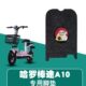 适用哈啰棒途A10电动车丝圈脚垫新国标电动车防滑耐磨耐脏脚踏垫