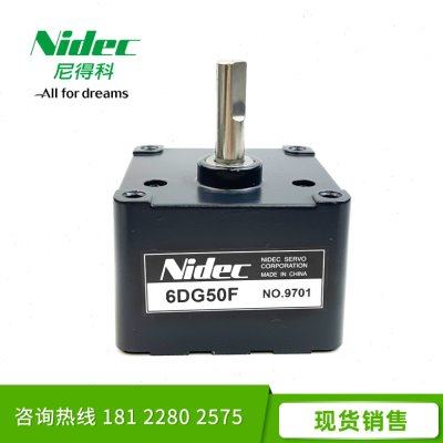 NIDEC SERVO直流有刷伺服马达定速头6DG50F扭力加大型减速齿轮箱