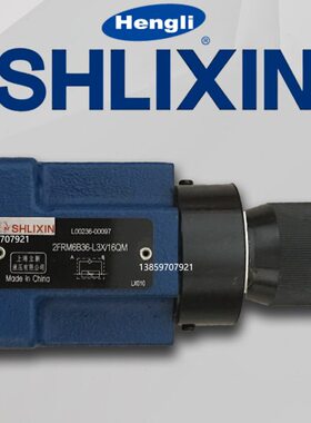 上海立新2FRM6B76-L3X/0.6QRV调速阀2FRM6A36/0.2/1.5/3/10/16QM