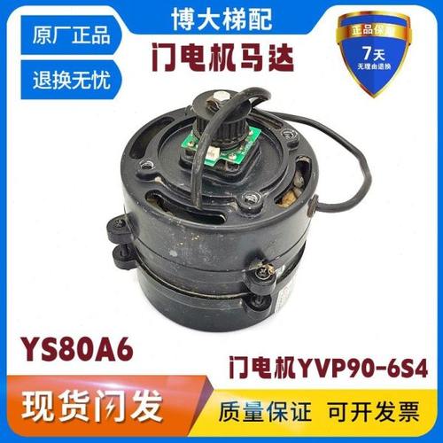 展鹏门机马达YVP90-6S4输150W入250W/YS80A6/DTY90A6变频调速现货