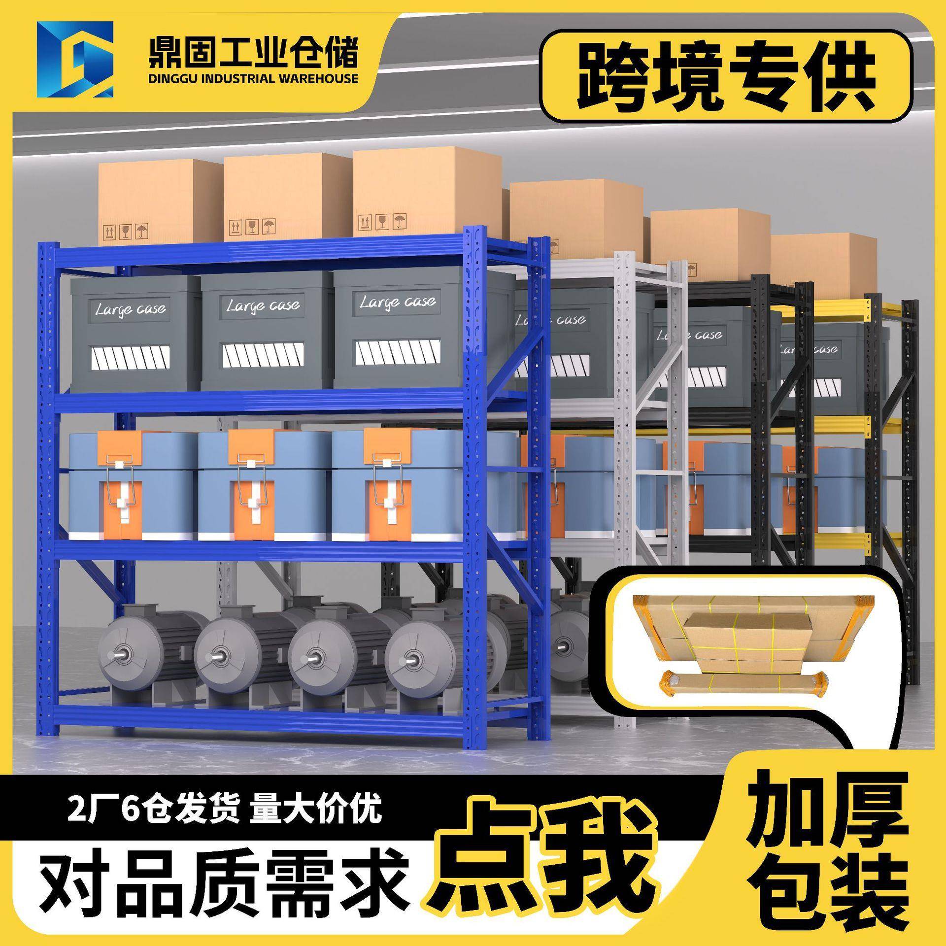 仓储货架置物架多层收纳架家用仓库重型货物架超市商用储物铁架子