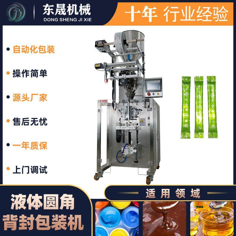 厂家直销小袋护肤品灌装包装机液体洗发水包装机械设备定制加工