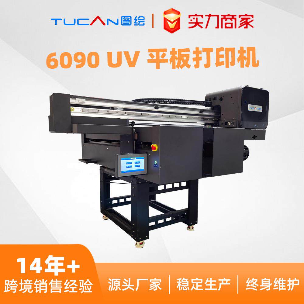 6090视觉定位UV打印机小型平板亚克力酒瓶手机壳水晶标圆柱体印