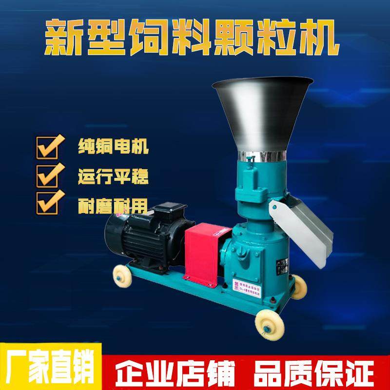 大小型饲料颗粒机干湿两用家用220V养殖玉米秸秆制粒造粒膨化压缩,五金/工具,其他机械五金,淘宝优惠券,粉丝福利购,淘宝优惠卷